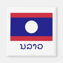 Bandera de Laos con nombre en Lao Imán Para Frigorifico