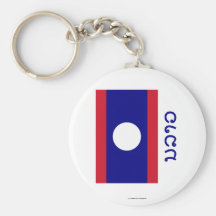 Bandera de Laos con nombre en Lao Llavero