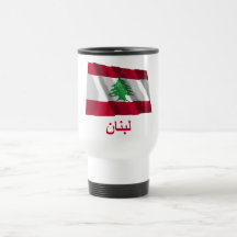 Bandera que agita de Líbano con nombre en árabe Tazas De Café