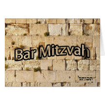 Barra Mitzvah - HaKotel - la pared occidental Felicitaciones