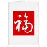 Bendiciones rechonchas del 福 (Fu)/tarjeta china de