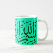 besmelah 1 tazas
