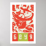 Beyr - poster inspirado ruso de los animales