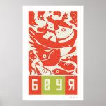 Beyr - poster inspirado ruso de los animales - gra