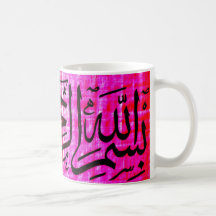 bismilah tazas
