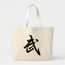 Bolso de Kung Fu Bolsas De Mano