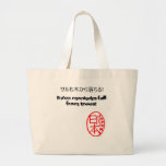 ¡Bolso del estilo de Japón con proverbio japonés! Bolsas