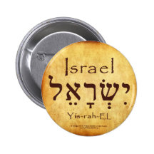 BOTÓN DEL HEBREO DE ISRAEL PINS