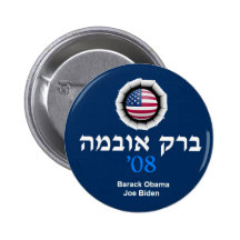 Botón JUDÍO de Obama Biden