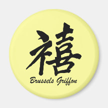 Bruselas Griffon Imán De Frigorífico