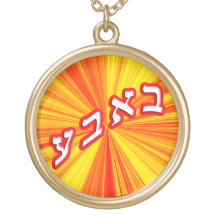 Bubbe significa a la abuela en Yiddish Collar Personalizado