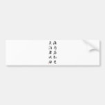 Caligrafía china hermosa - amigo de pecho pegatina de parachoque