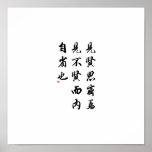 Caligrafía china hermosa - hombre de virtud impresiones