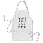 Caligrafía china hermosa - todos están más allá delantales