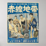 Calle de la película de 1956 japoneses del poster 
