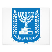 capa de los israel_armoiries del brazo comunicado
