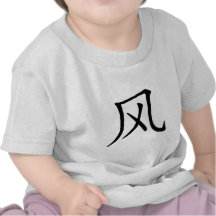 Carácter chino: feng, significando: viento camiseta