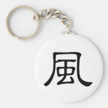 Carácter chino: feng, significando: viento llaveros