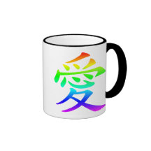 Carácter chino para el amor taza de café