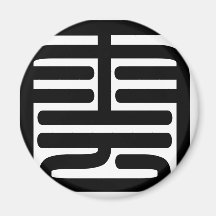 Carácter chino: YUN, significando: nube Imán