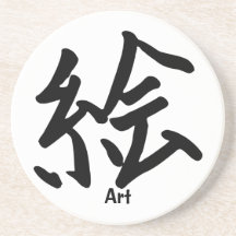 Carácter de kanji para el arte posavasos manualidades