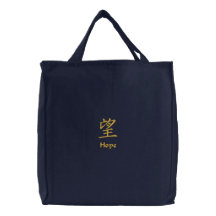 Carácter de kanji para la esperanza en una bolsa d