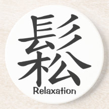 Carácter de kanji para la relajación posavasos cerveza