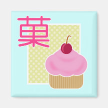 Caramelo de la cereza de la magdalena de Kawaii Iman Para Frigorífico