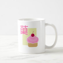 Caramelo de la cereza de la magdalena de Kawaii Tazas De Café
