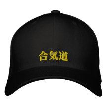 Casquillo del Aikido Gorra De Béisbol