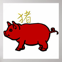 Cerdo Posters