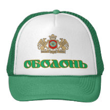 Cervecería ucraniana de Obolon de la cerveza Gorro De Camionero