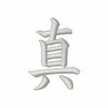 Chaqueta de chándal del kanji de la verdad