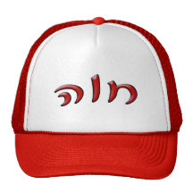 Chava - inglesado como Eve Gorro De Camionero