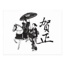 Chica y caballo de geisha postales