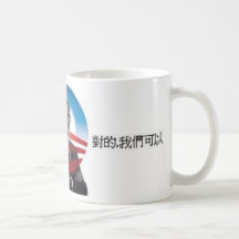 chinadesign tazas de café