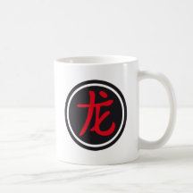 Chinese Sign Dragon B 2c Kaffeehaferl