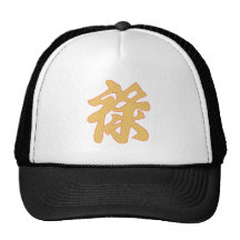 chinesisches Symbol chinese Reichtum wealth Kultmütze