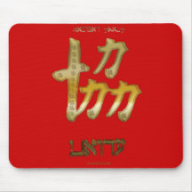 Colección del kanji de la PAZ y de la UNIDAD Alfombrillas De Raton