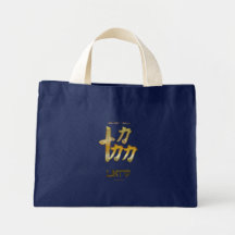 Colección del kanji de la PAZ y de la UNIDAD Bolsas