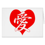 Corazón del amor del kanji tarjeton