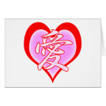 Corazón hermoso del amor felicitación