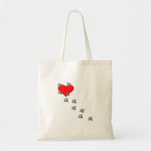 Corazón (impresiones de la pata) bolsa
