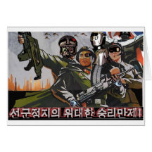 Corea del Norte 2049 Felicitación