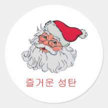 Coreano Santa Etiqueta Redonda