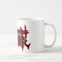 DAGA DE LA MUERTE TAZA