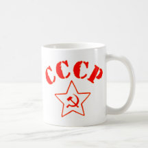 Depósito rojo ruso soviético de Israel de la estre Tazas