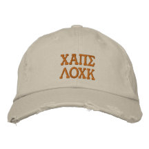 Desgaste divertido un gorra Geeky de la cerradura  Gorras Bordadas