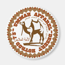 Desierto Hotrod de la ropa de Ummah Iman De Frigorífico