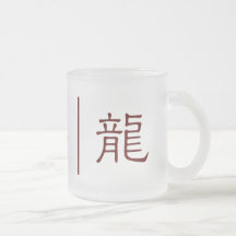 Dragón chino de largo o Qi Lin Tazas De Café